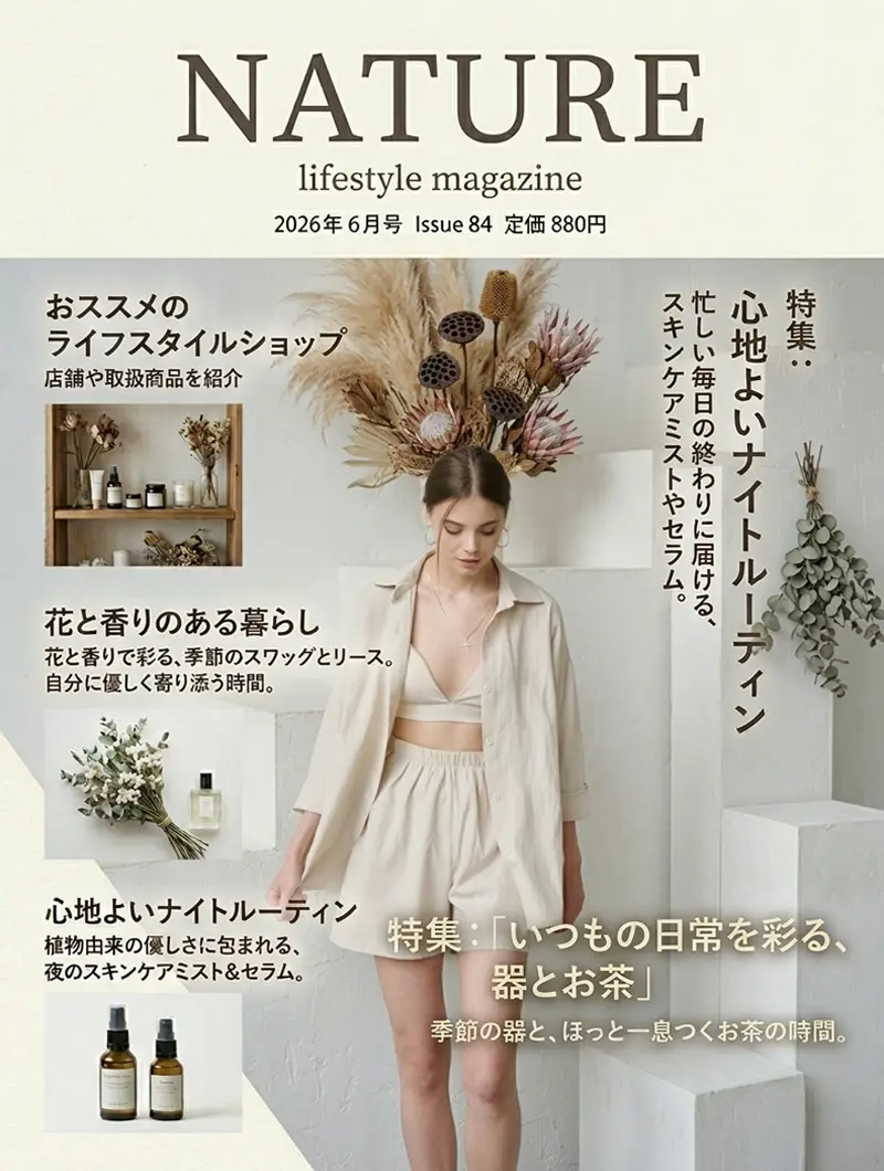 雑誌の表紙